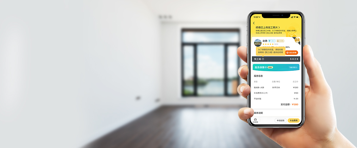 叮叮易建APP