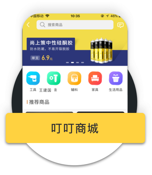 建筑工人，施工队伍，装修APP，装修工人